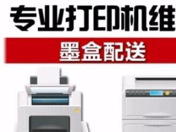 天津专业办公设备维修服务全指南