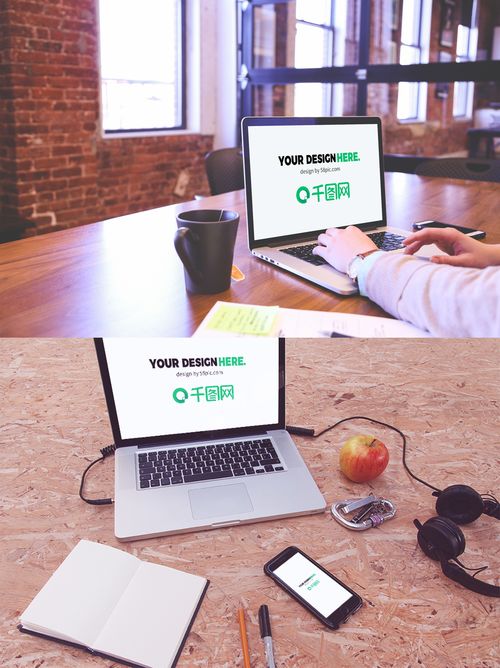 笔记本电脑办公电子设备样机素材免费下载与维修资源全解析